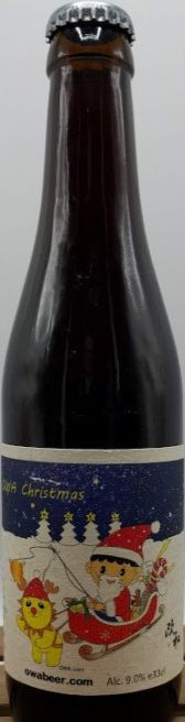 OWA Brewery Christmas (2016 - )