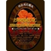 Ise Kadoya Imperial Smoked Porter