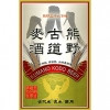 Ise Kadoya Kumano Kodo Beer