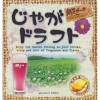 Abashiri Beer Jyaga Draft