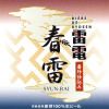 Oh! La! Ho Biere de Rydeen Syun-Rai