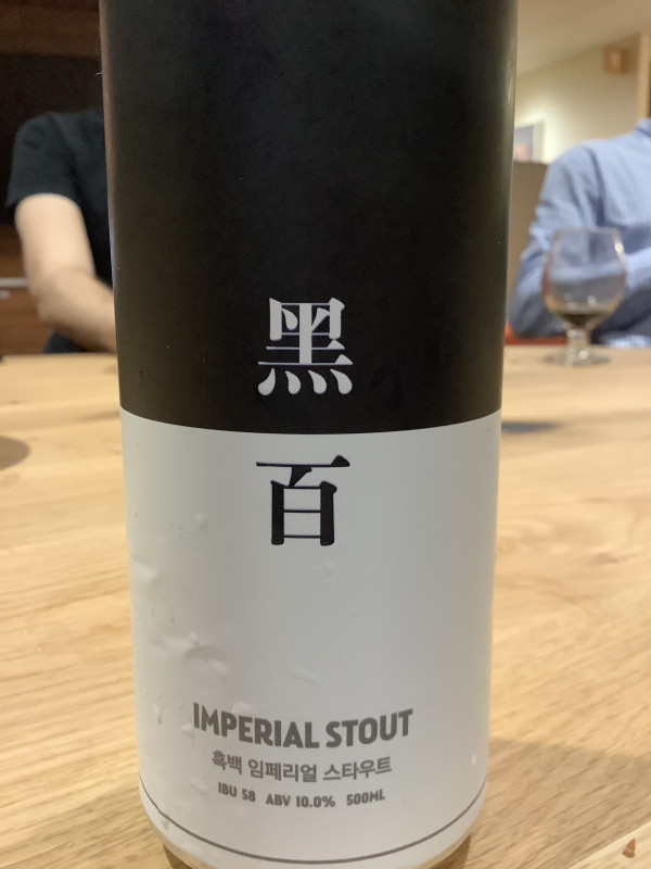 Playground Brewery Imperial Stout