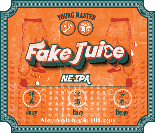 Young Master Brewery 少爺釀酒廠 Fake Juice (2019)
