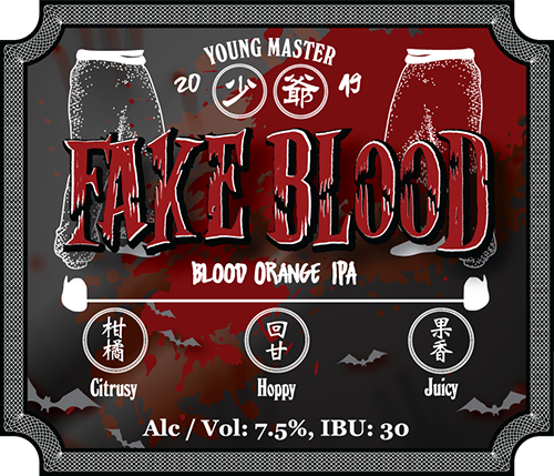 Young Master Brewery 少爺釀酒廠 Fake Blood