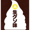 Sankt Gallen Brewery Namaguso Beer