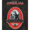 Sankt Gallen Brewery Amber Ale