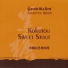 Sankt Gallen Brewery Kokutou Sweet Stout