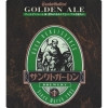 Sankt Gallen Brewery Golden Ale