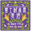 Fujikankokaihatsu Co. / Sylvans Restaurant Fujizakura Heights Rauch