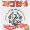Echigo Beer Company Beer Blonde