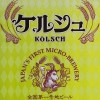 Echigo Beer Company Kölsch