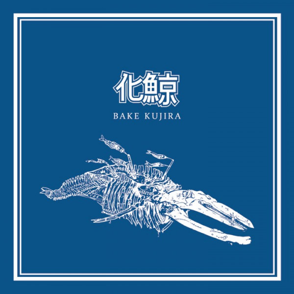 J. Wakefield Brewing Bake Kujira - Classic Blue