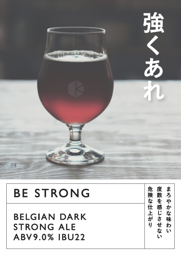 Kyoto Brewing Company Be Strong (Tsuyoku Are)