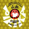 Kiuchi Brewery - Hitachino Nest Pirika