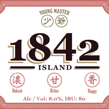 Young Master Brewery 少爺釀酒廠 1842 Island Imperial IPA