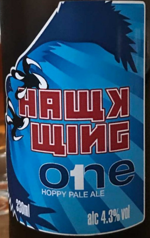 Alnwick Brewery (Harry Hotspur Holdings) Hawk Wing One Hoppy Pale Ale