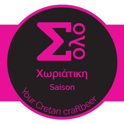 Σόλο (Solo) Choriatiki (Χωριατικη)