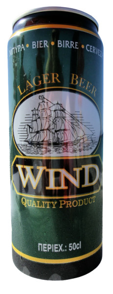 Hellenic Brewery of Atalanti S.A. - EZA Wind