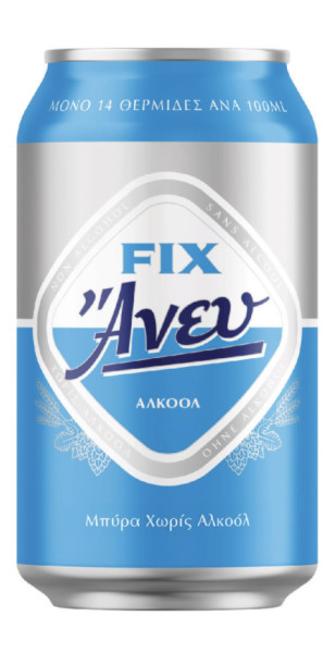 Olympic Brewery Fix Aneu (ΦΙΞ Άνευ)