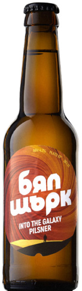 White Stork Beer Company Into The Galaxy