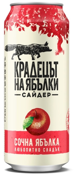 Pivovarna Zagorka (Загорка) Kradetsyt na Yabylki Sochna Yabylka