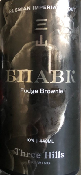 Three Hills Brewing BPAVK - Fudge Brownie