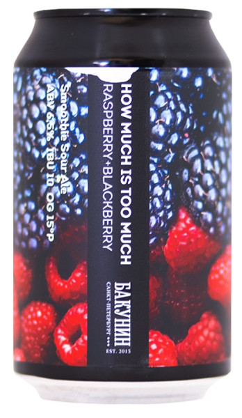 Bakunin (Бакунин) How Much is Too Much: Raspberry + Blackberry