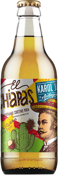 Alivaria (Аливария) Karol Jan El Chiapas