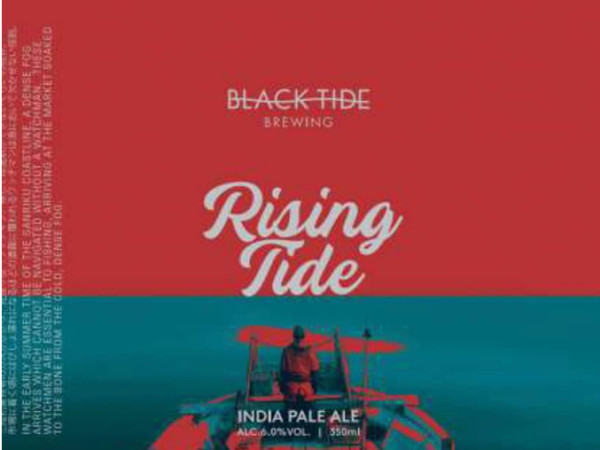 Black Tide Brewing Rising Tide