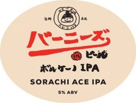 Barney's Beer Sorachi Ace IPA