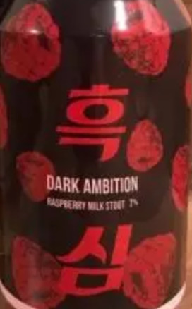Beer52 Dark Ambition