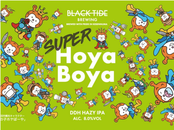 Black Tide Brewing Super Hoya Boya