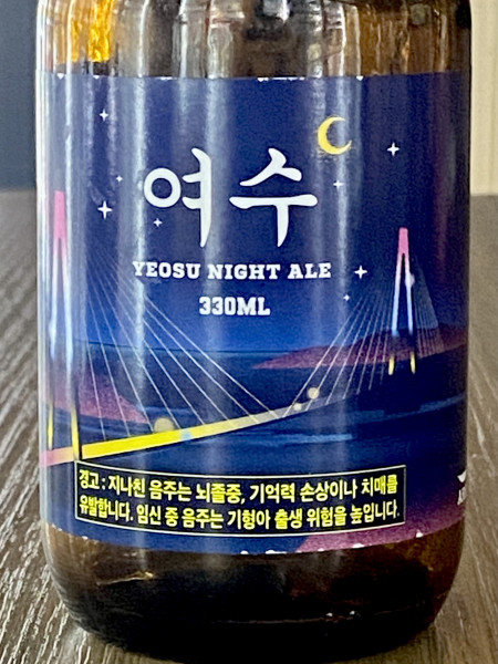 ARK Yeosu Night Ale