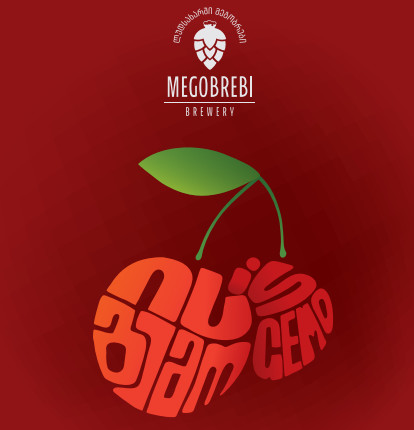 Megobrebi Brewery Is Gemo