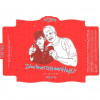The Veil Brewing Company IdonteverEVERwanttoBU!