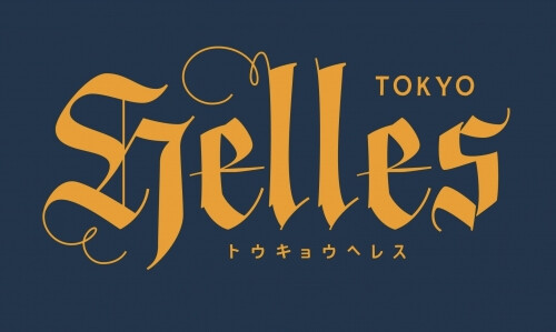 Hoenberg Tokyo Helles