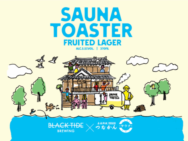 Black Tide Brewing Sauna Toaster