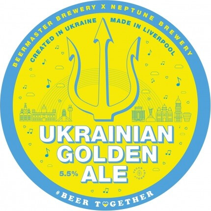 Neptune Brewery Ukrainian Golden Ale