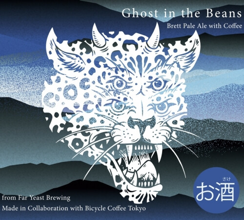 Far Yeast Brewing Company Off Trail Ghost in the Beans