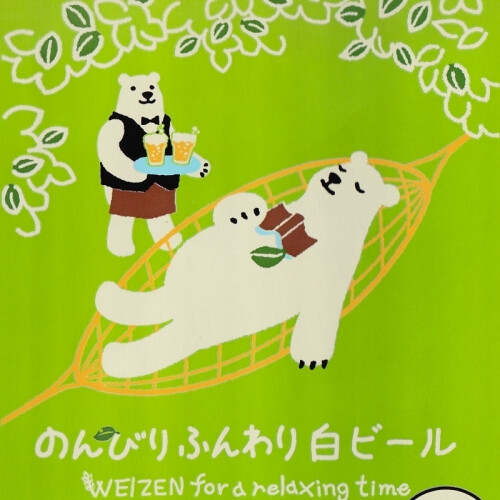 Echigo Beer Company Weizen for a Relaxing Time