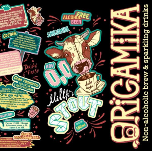 Origamika Non-alco Milk Stout