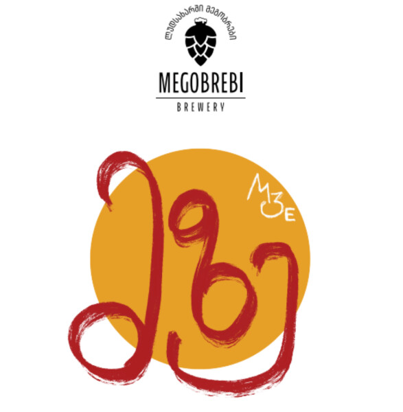 Megobrebi Brewery Mze