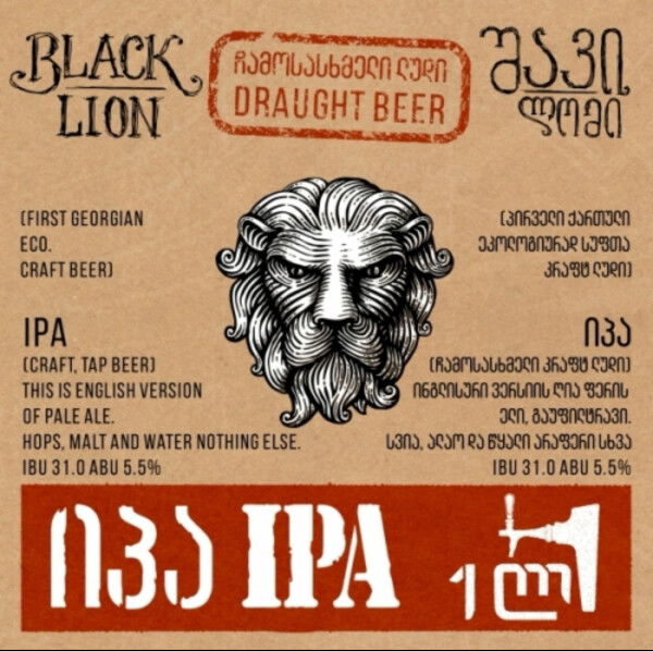 Black Lion - შავი ლომი IPA
