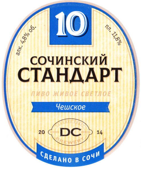 Dagomys Craft Brewery (Дагомысская Крафтовая Пивоварня) Sochinsky Standart 10 Cheshskoye (Сочинский Стандарт 10 Чешское)