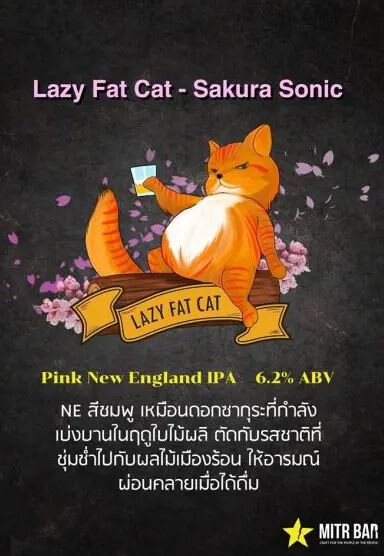 Lazy Fat Cat Sakura Sonic