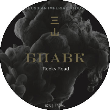 Three Hills Brewing BPAVK - Rocky Road