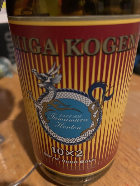Tamamura-Honten (Shiga Kogen Beer) 10 x 2 Barrel Aged Bock