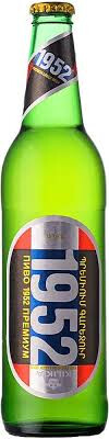 Yerevan Brewery 1952