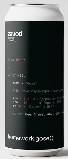 Zavod Framework Gose