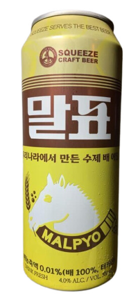 Squeeze Brewery Malpyo Pear Ale